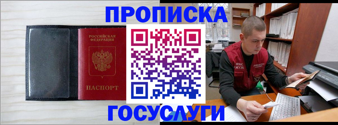 найти адрес прописки в Белоярске