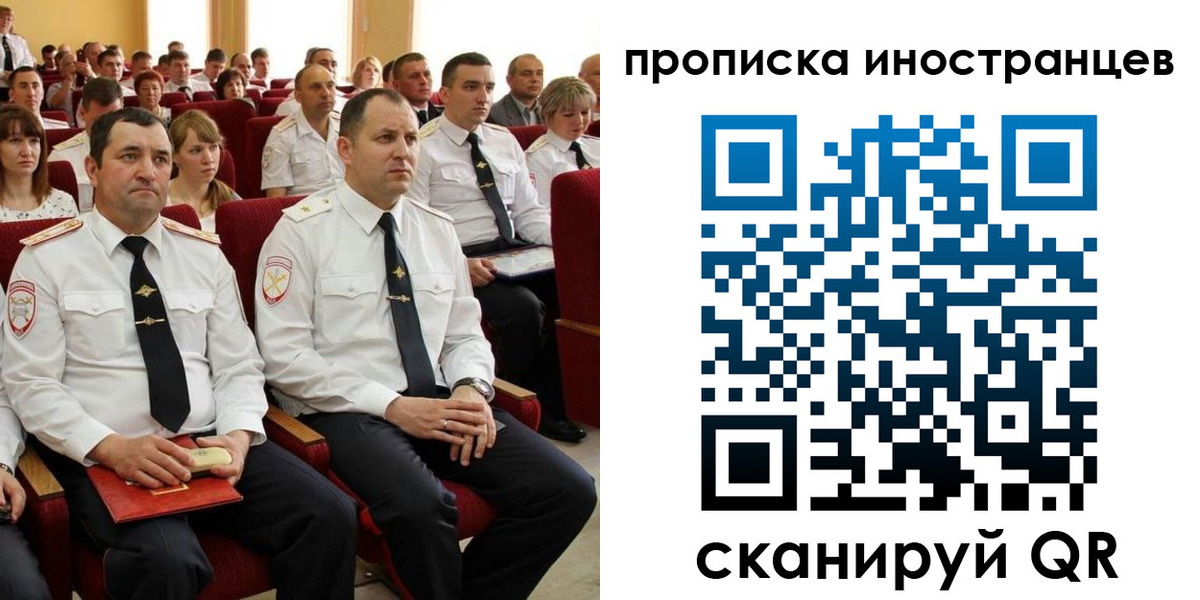 временная регистрация в Белоярске