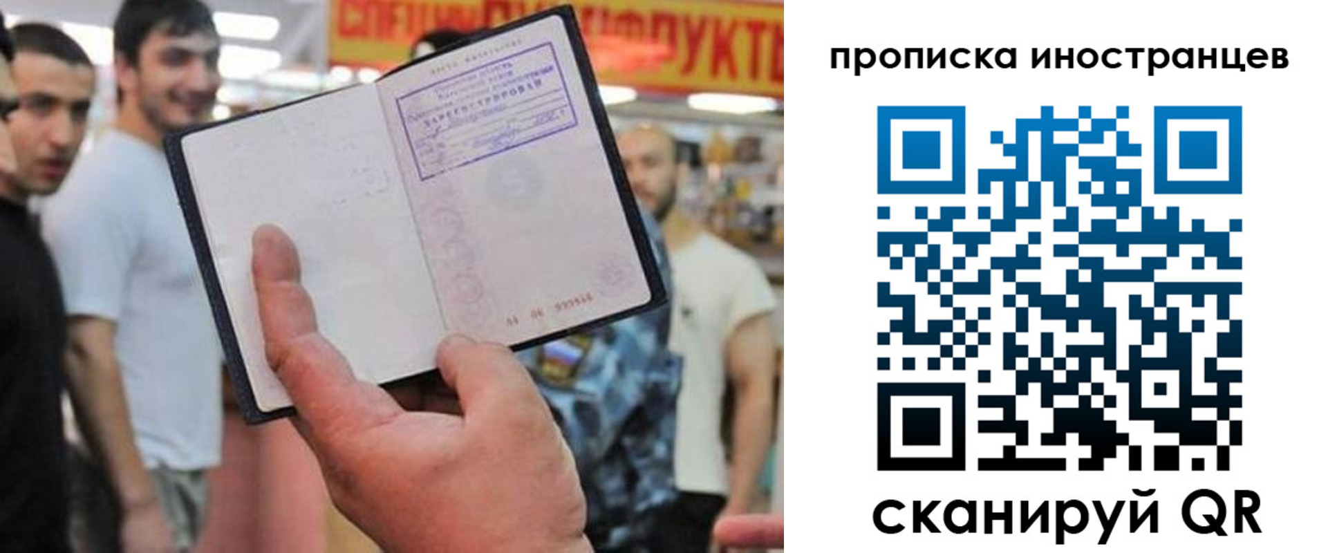 прописка законно в Белоярске