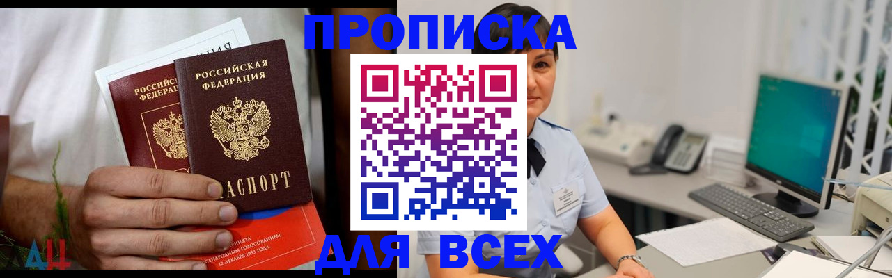 временная регистрация поиск в Белоярске