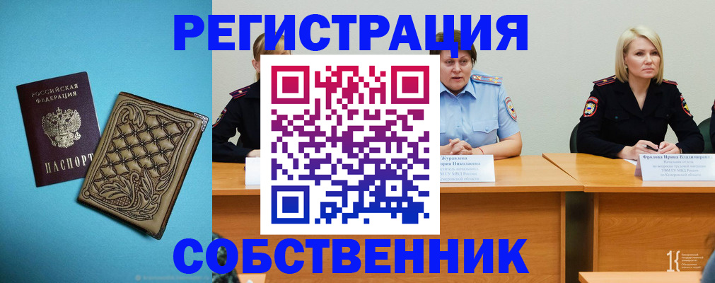 прописка гарантия в Белоярске