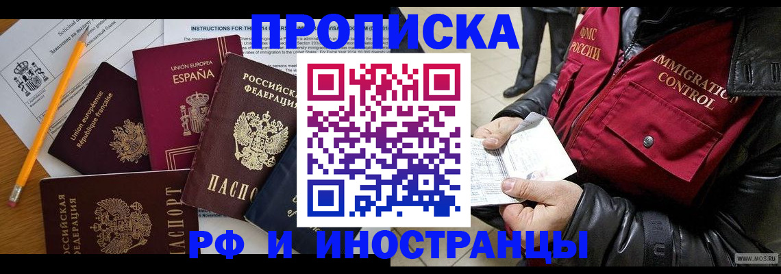 регистрация для школы в Белоярске