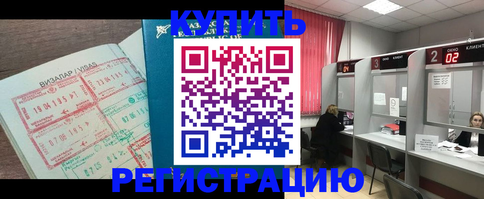 временная регистрация в Белоярске